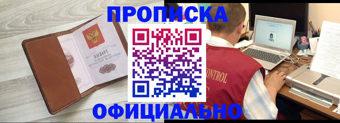 найти адрес прописки в Грязях